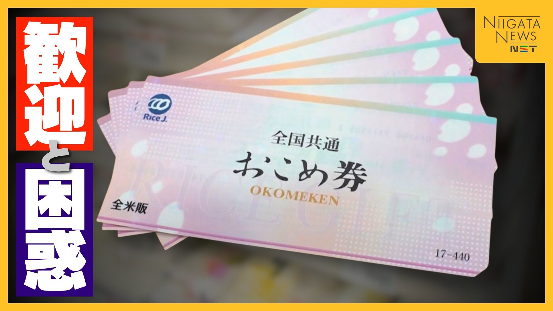 🍚米券救命？粮价飞涨，有人欢喜有人愁！