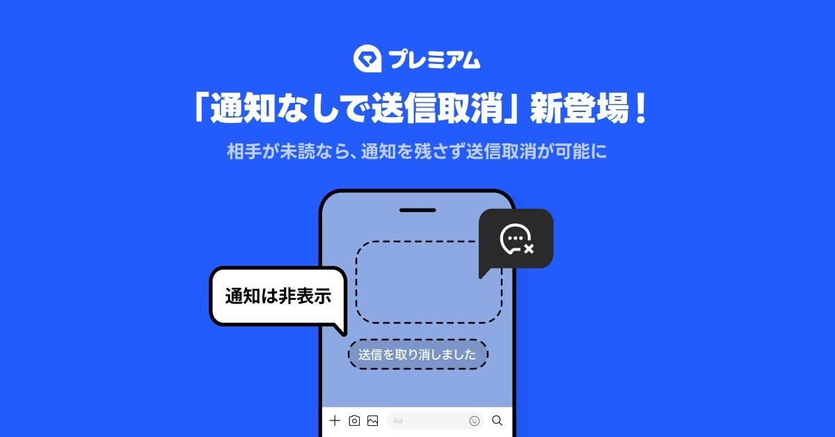 💥LINE撤回时间大解放！会员7天爽用！