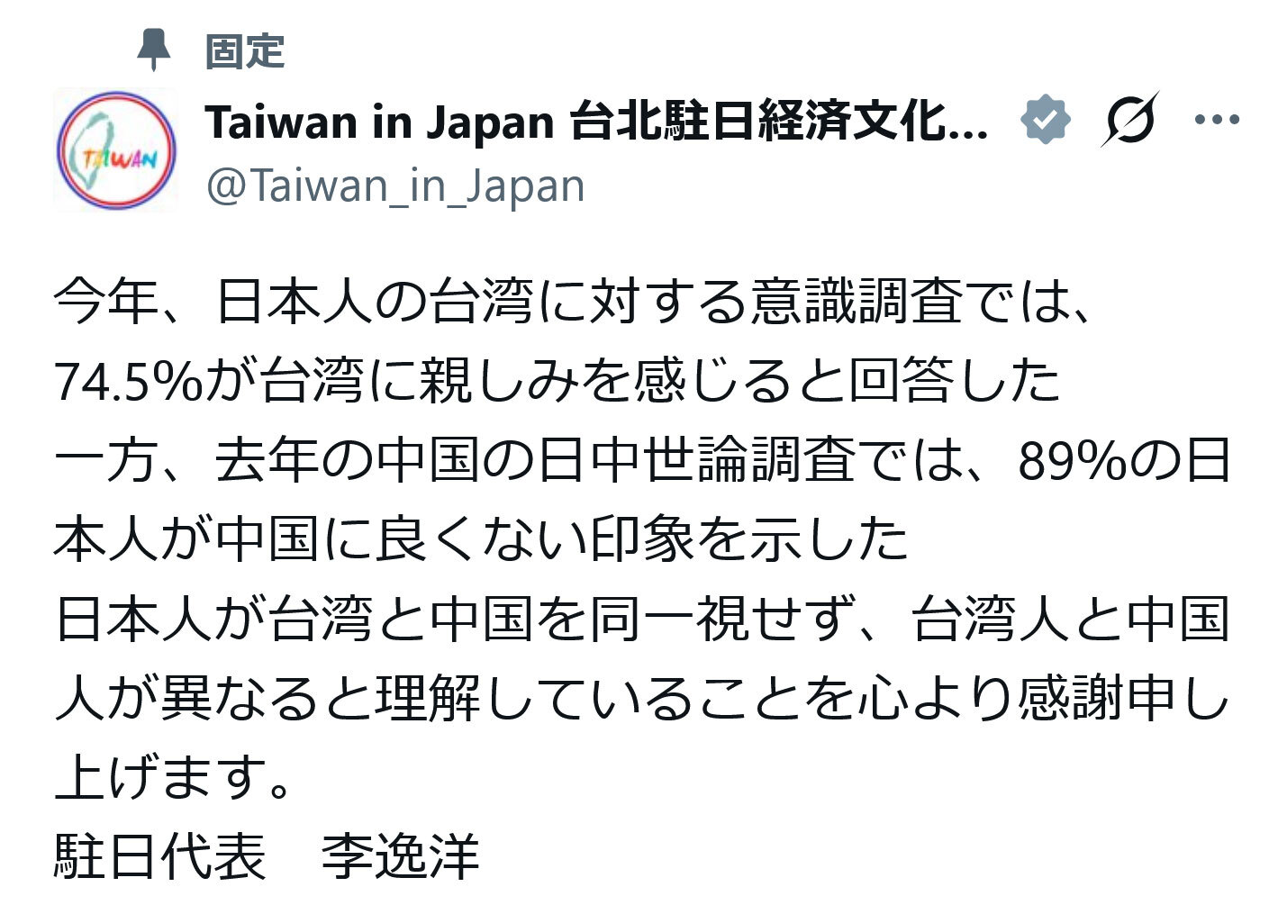 🇯🇵🤯：日本人真会搞！台湾≠中国，终于说出口！