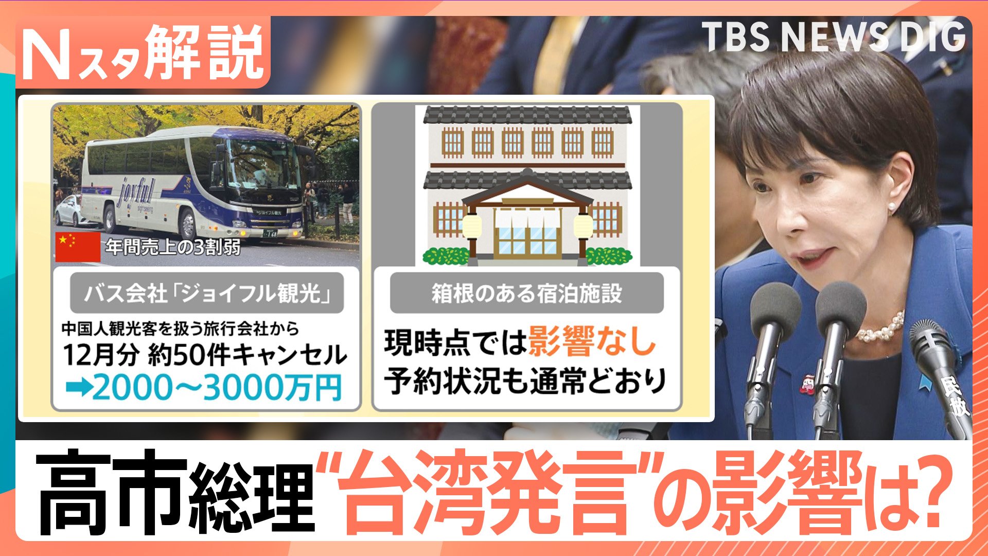 💥中日互呛！经济遭殃？这次跟钓鱼岛不一样！