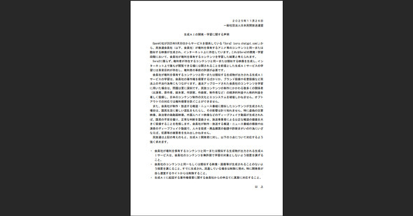 🚨AI偷师学艺？电视台怒了！动漫形象遭“冒名顶替”！