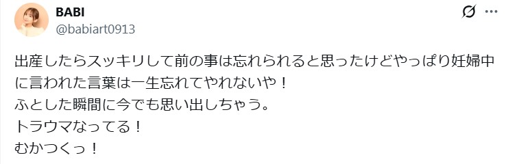 💥孕期被怼！名嘴助理崩溃：太气人了！