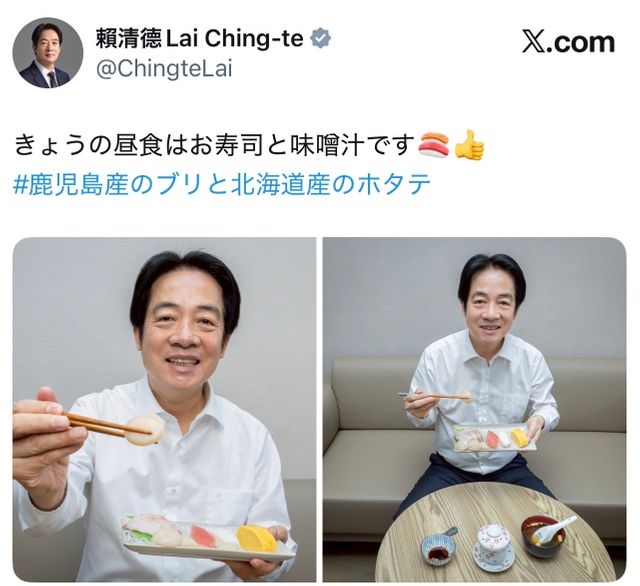 🍣 赖清德吃日本海鲜，中国海鲜遭“封杀”！
