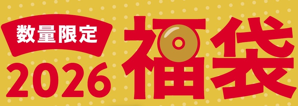 🍩2026福袋：护照、毛绒包…竟能换12个甜甜圈？！