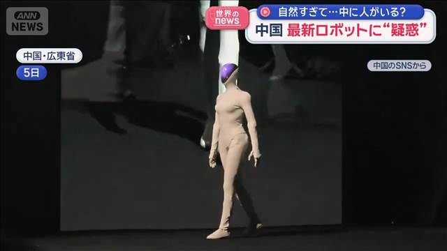 🤖国产机器人太逼真？😱网友：里面藏人了吧！