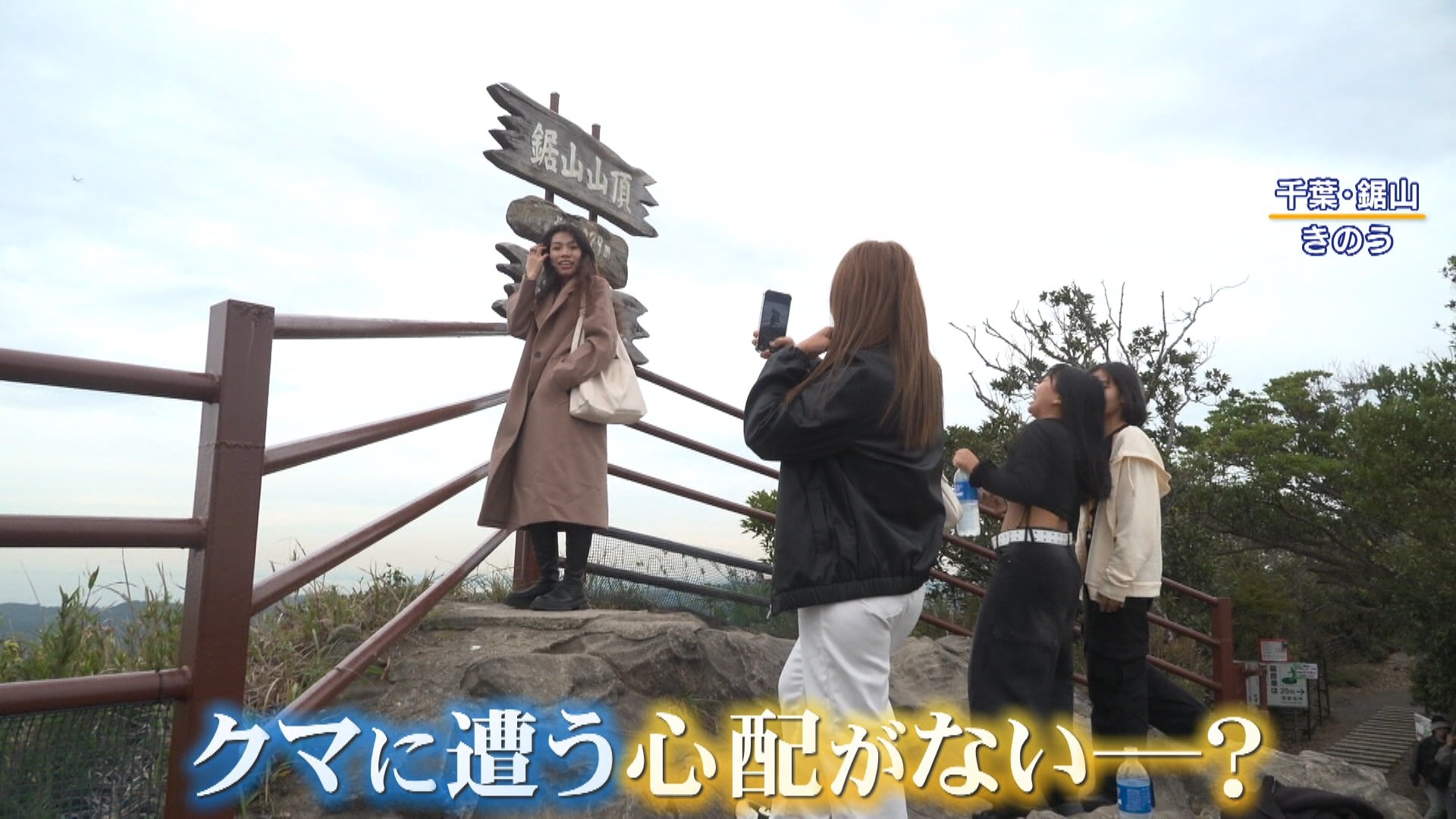 ⚠️ 千叶县没熊？！真相震惊：自卫队都出动了！