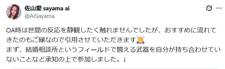 🔥36岁前AV女优：年薪5千万只是为了节目效果？