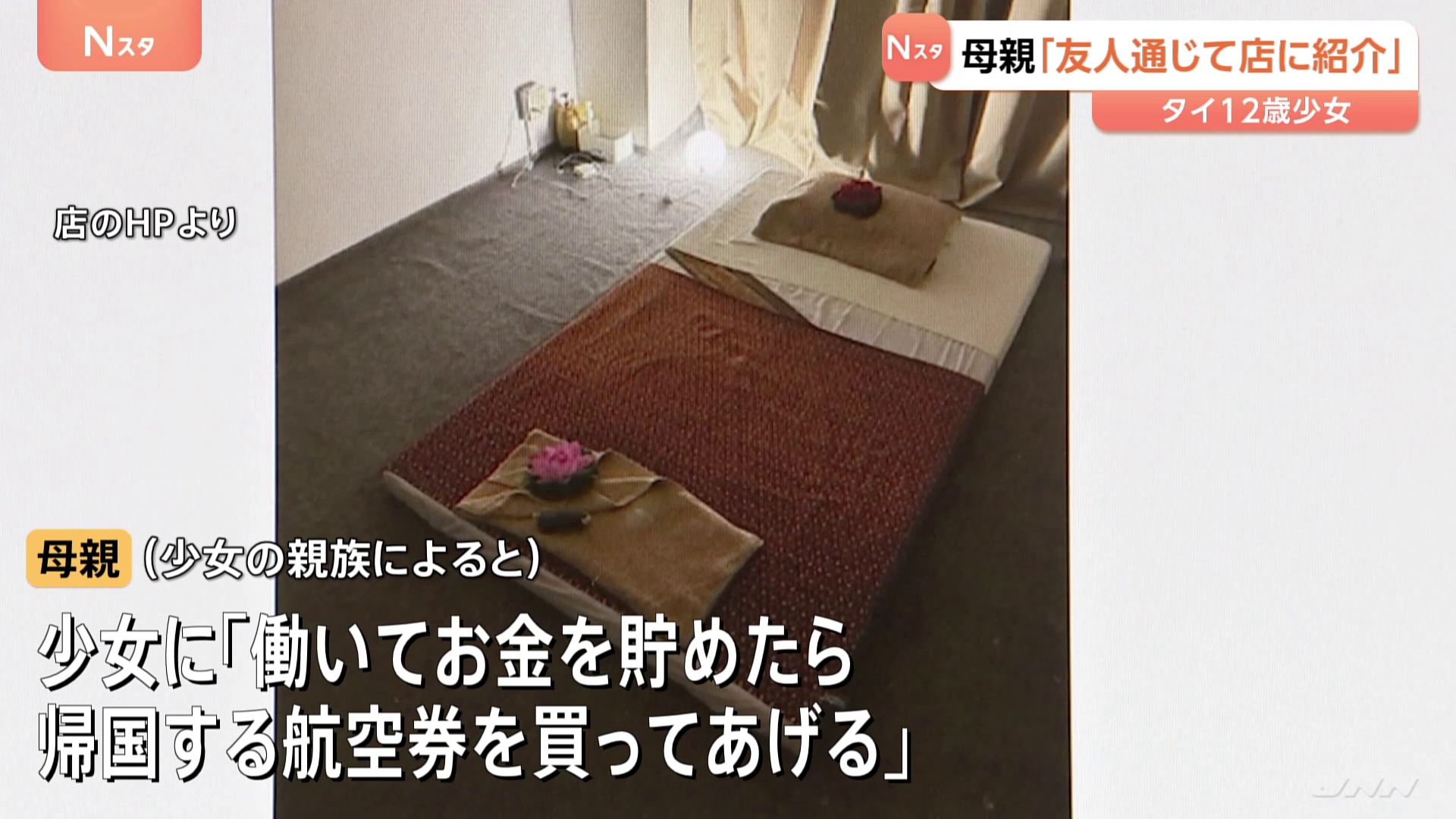 💔12岁女孩东京打工，只为攒钱回家！