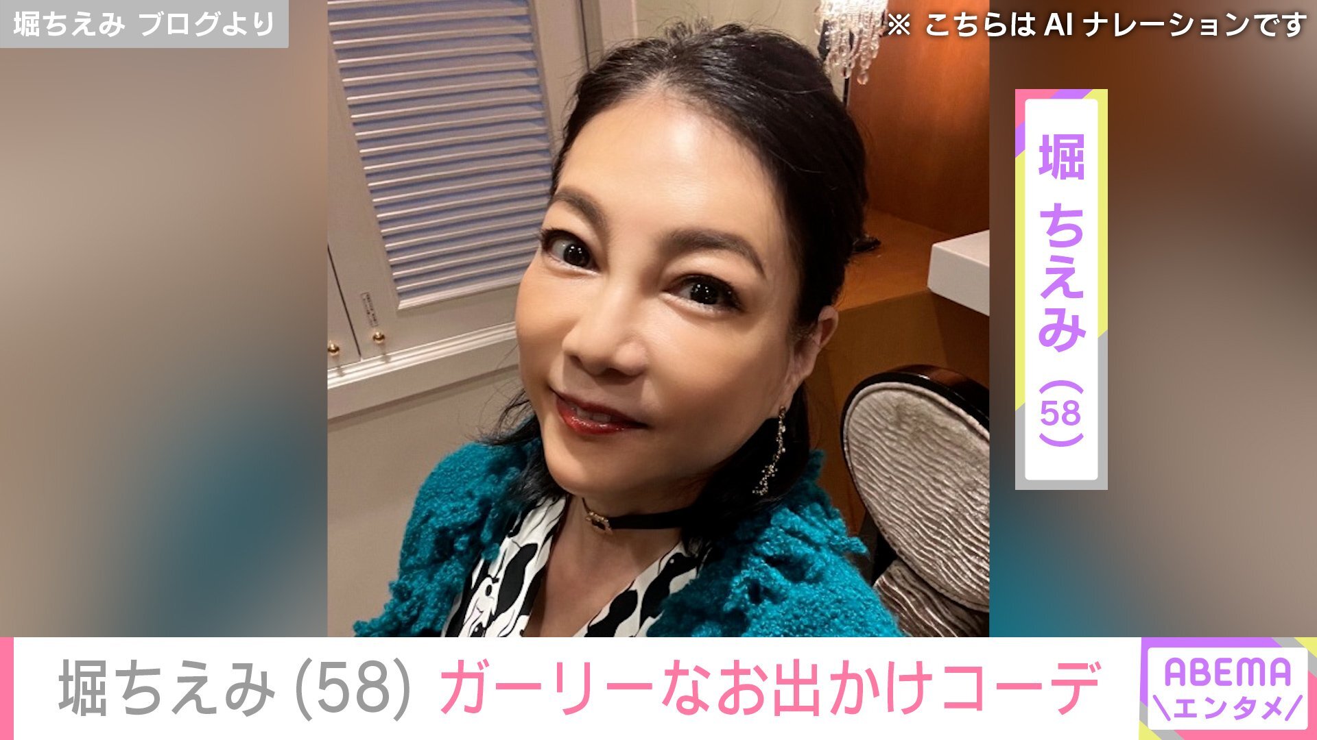 🌸 58岁堀千绘惊艳变身！少女感爆棚，美翻了！✨