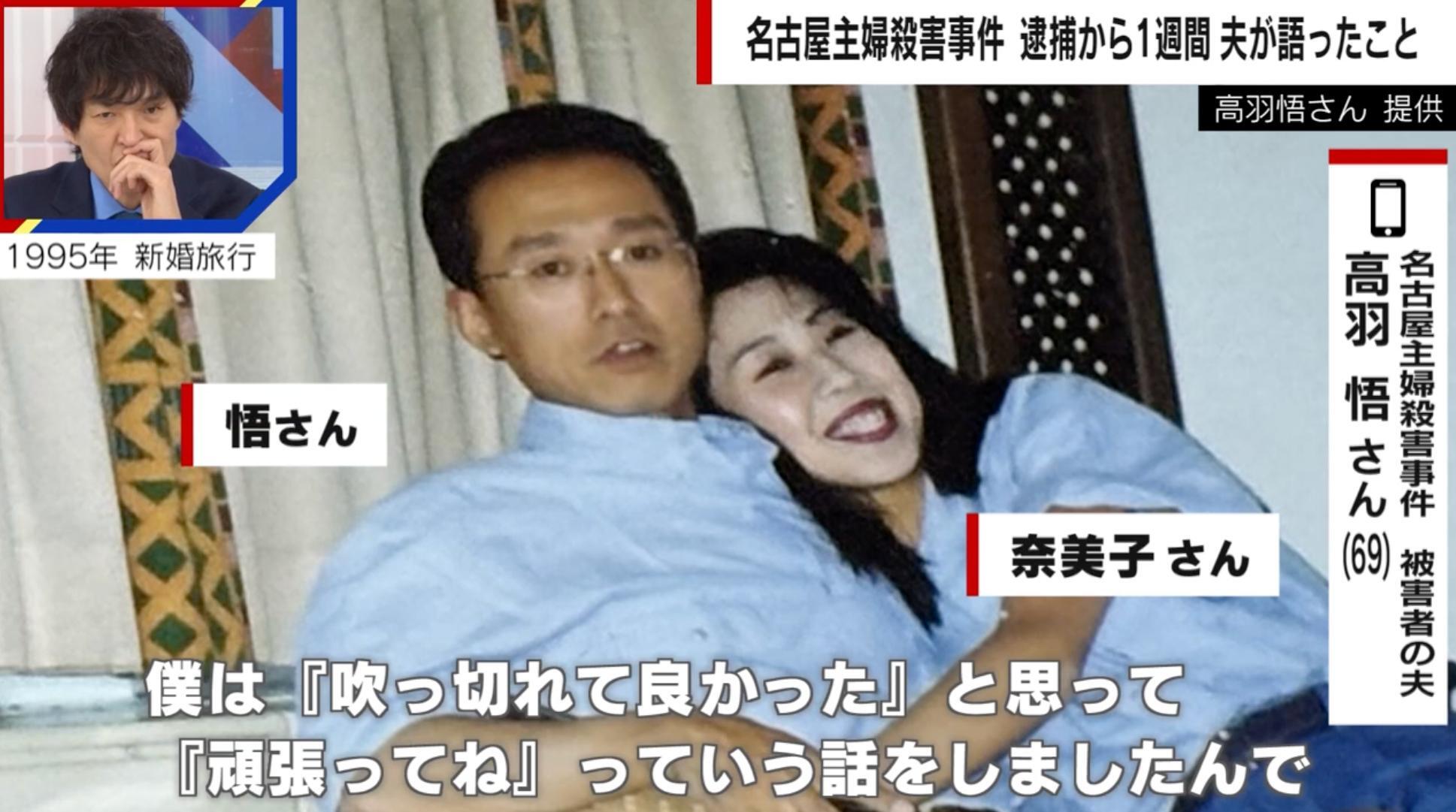 💔 痛彻心扉！他为何未报警？受害者丈夫揭露真相…
