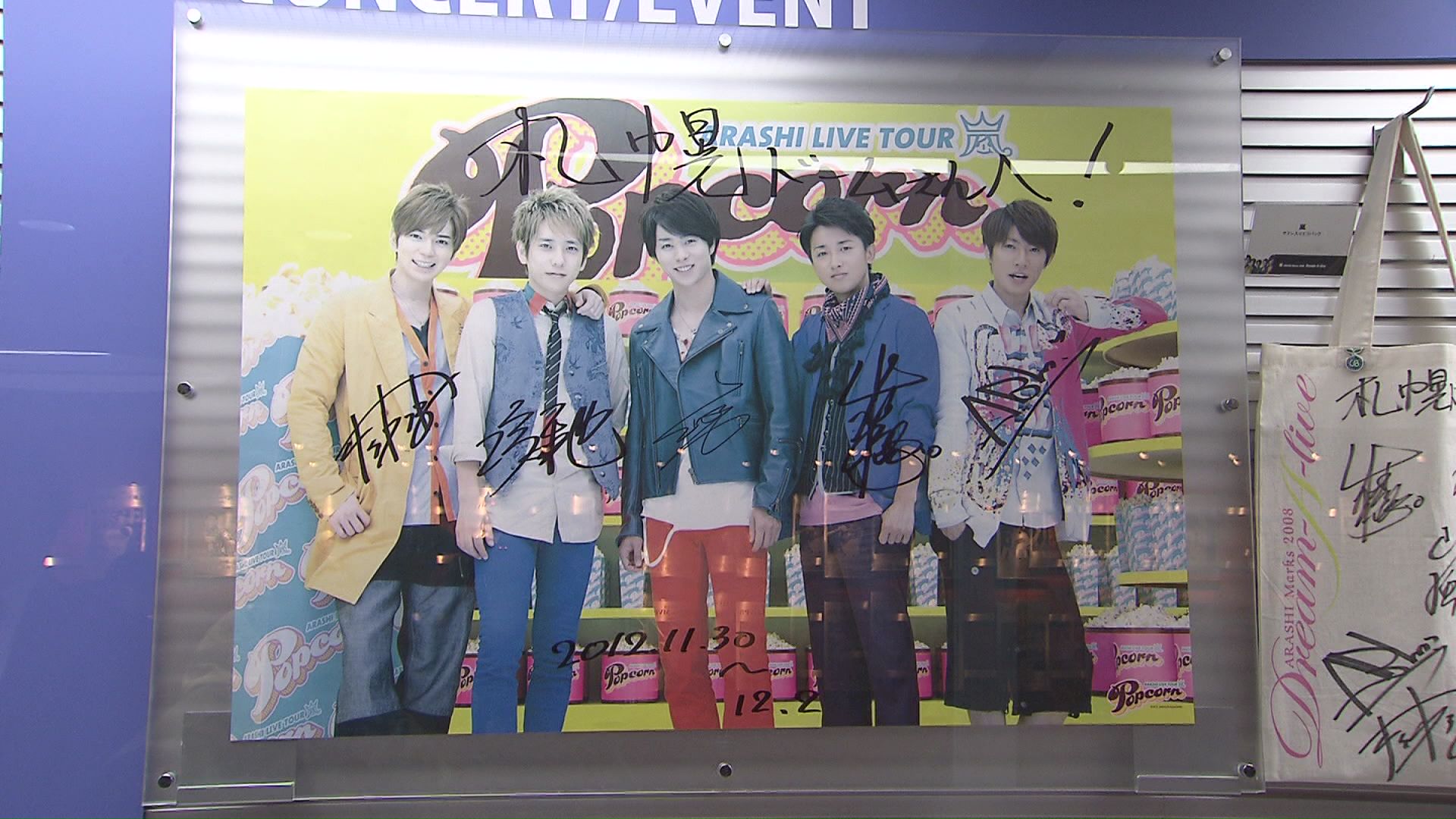 🔥岚演唱会引爆札幌！酒店暴涨五万日元，考大学也遭殃！