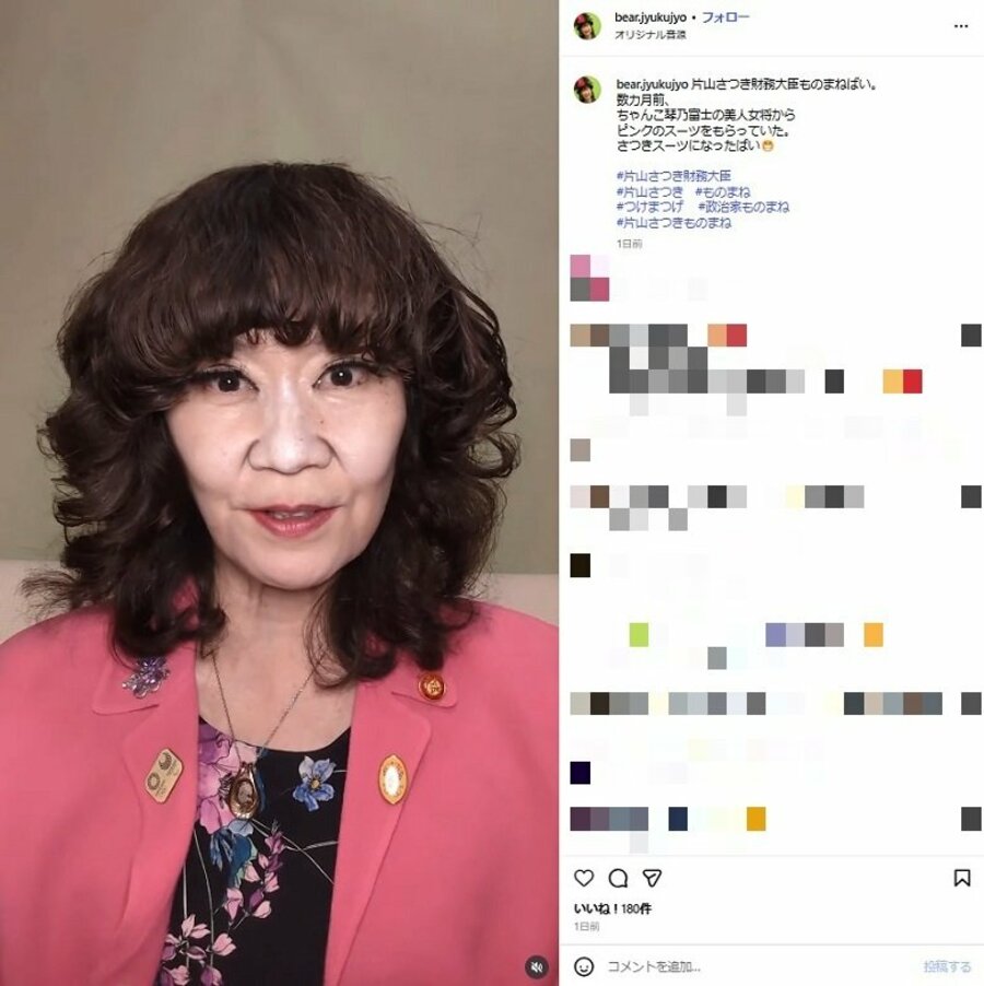 🔥片山大臣“假睫毛”翻车！模仿秀变翻车现场！