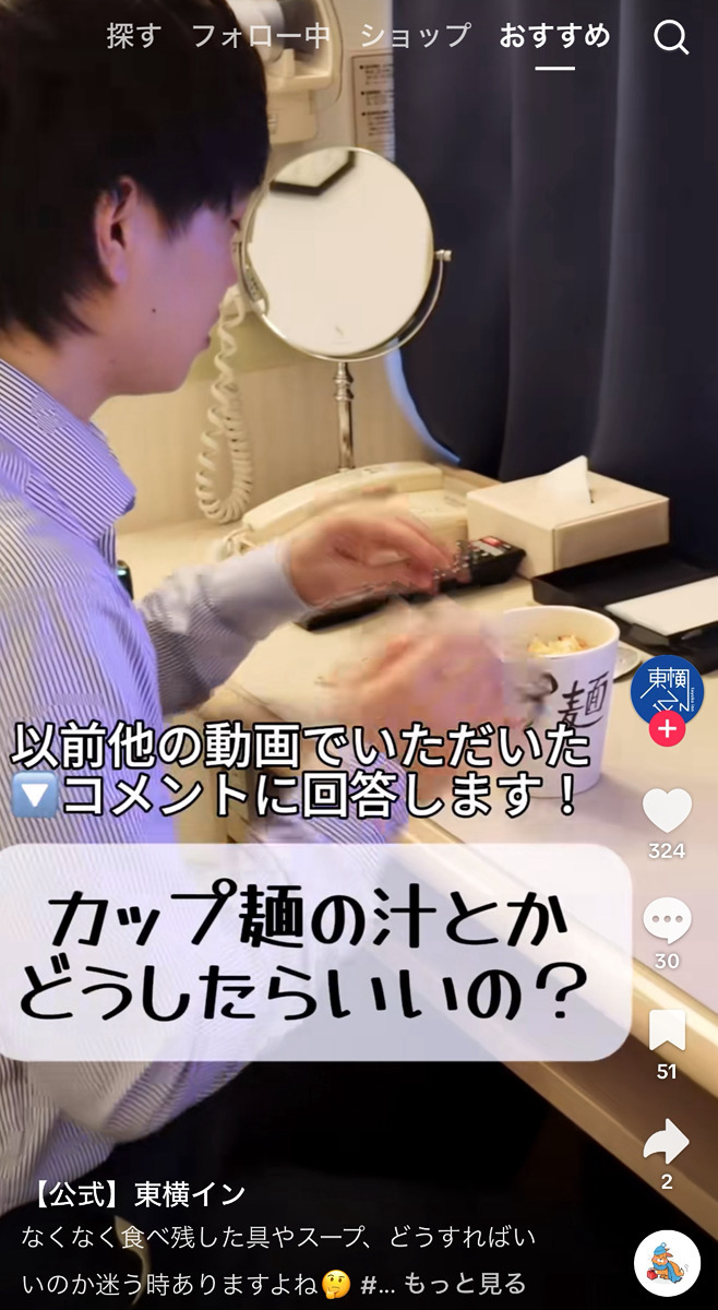 🍜酒店泡面后，渣汤咋处理？东横INN教你！