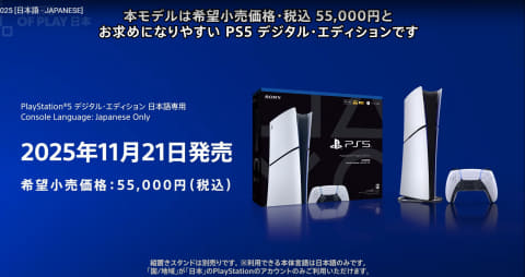 🎮 绝了！PS5数字版，21号开抢！
