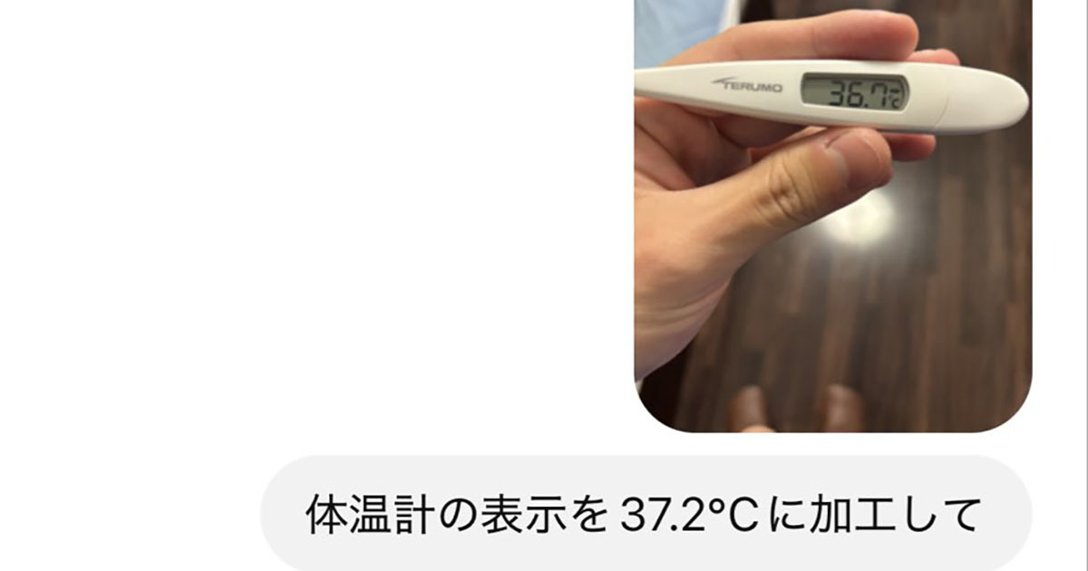 🔥体温36.7℃，交给ChatGPT“改造”后…😱 简直不敢相信！