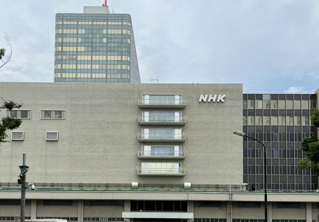 💰NHK钱哪儿去了？巨额盈余曝光！