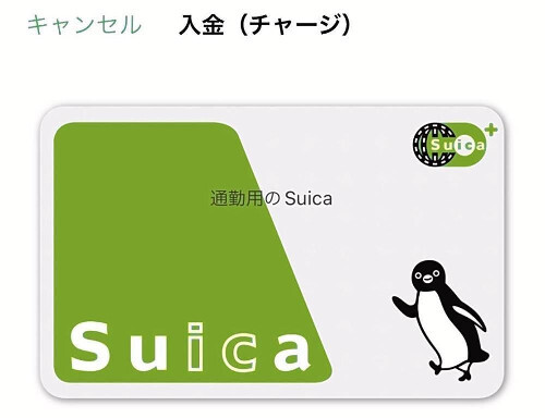 📱钱包升级！Suica额度，从2万到几十万！