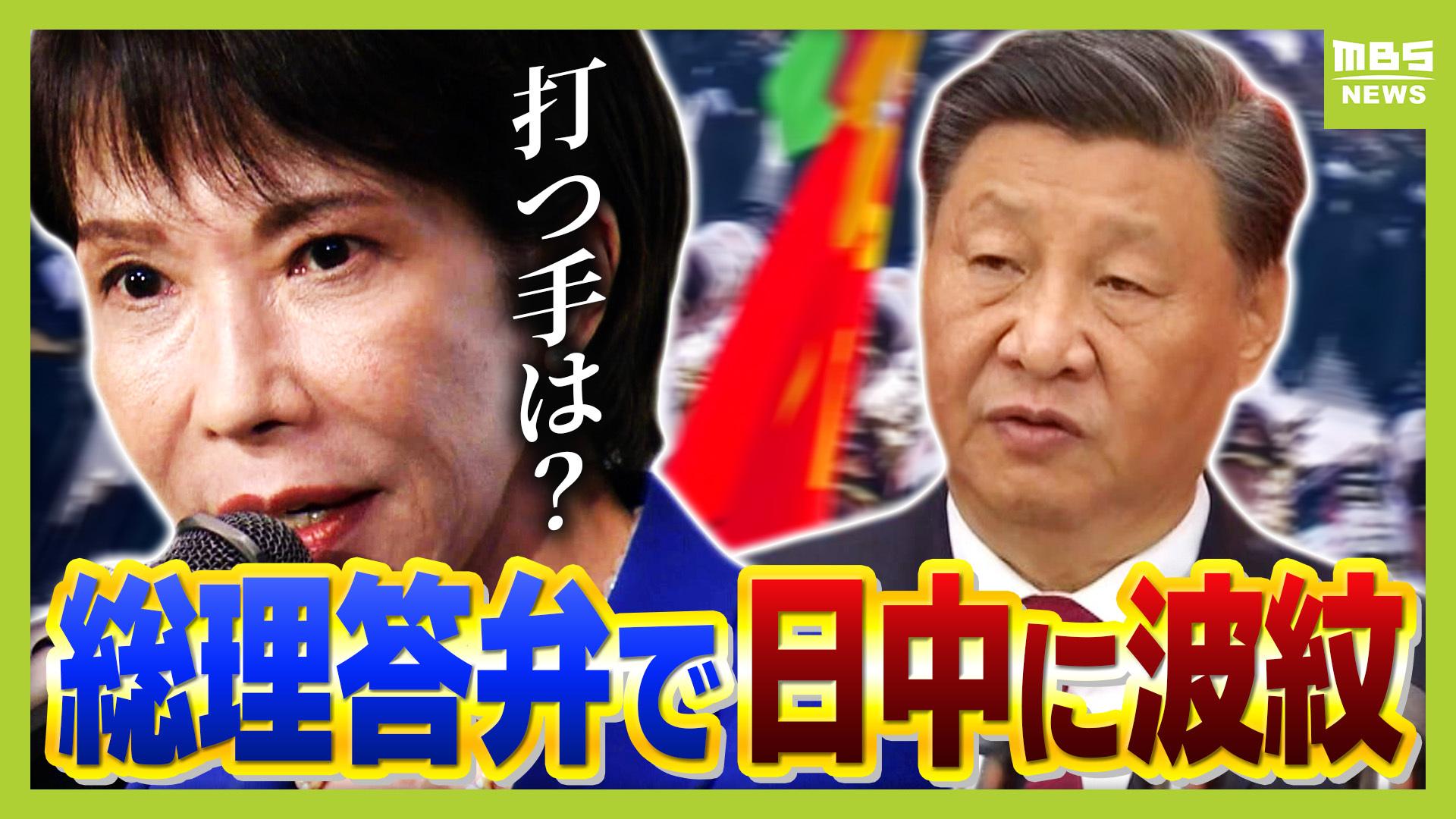 💥中日关系：危险信号！首相失言，旅游业崩塌？