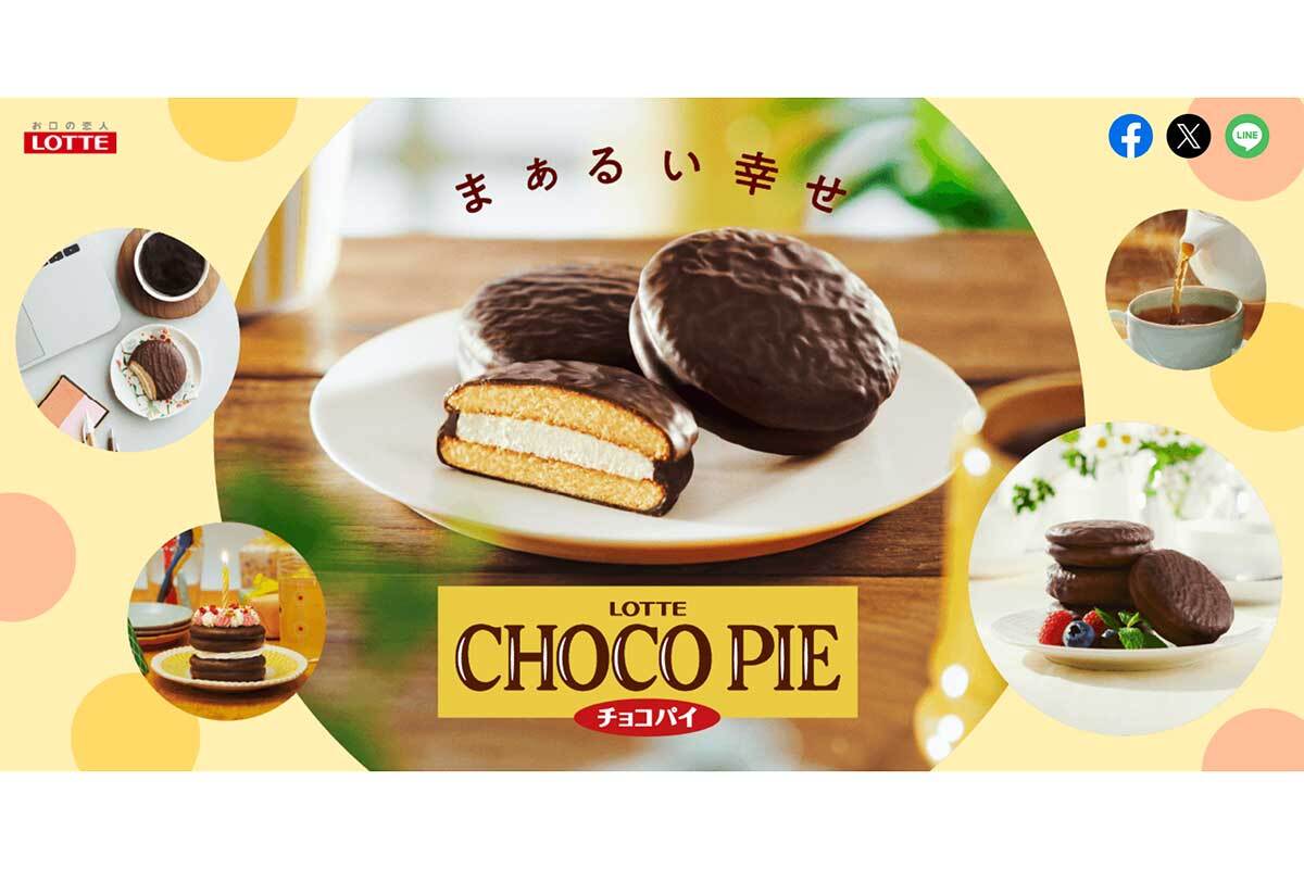 🍫😱 巧克力派里咬出牙？！乐天：原因不明…