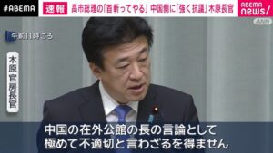 💥日领事馆言论：中方强烈要求其离境！ 封面