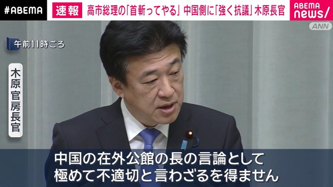 💥日领事馆言论：中方强烈要求其离境！