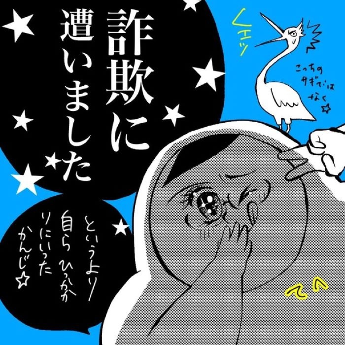 💥2万漫画，3千秒购！结果…？ 揭秘低价漫画诈骗陷阱！