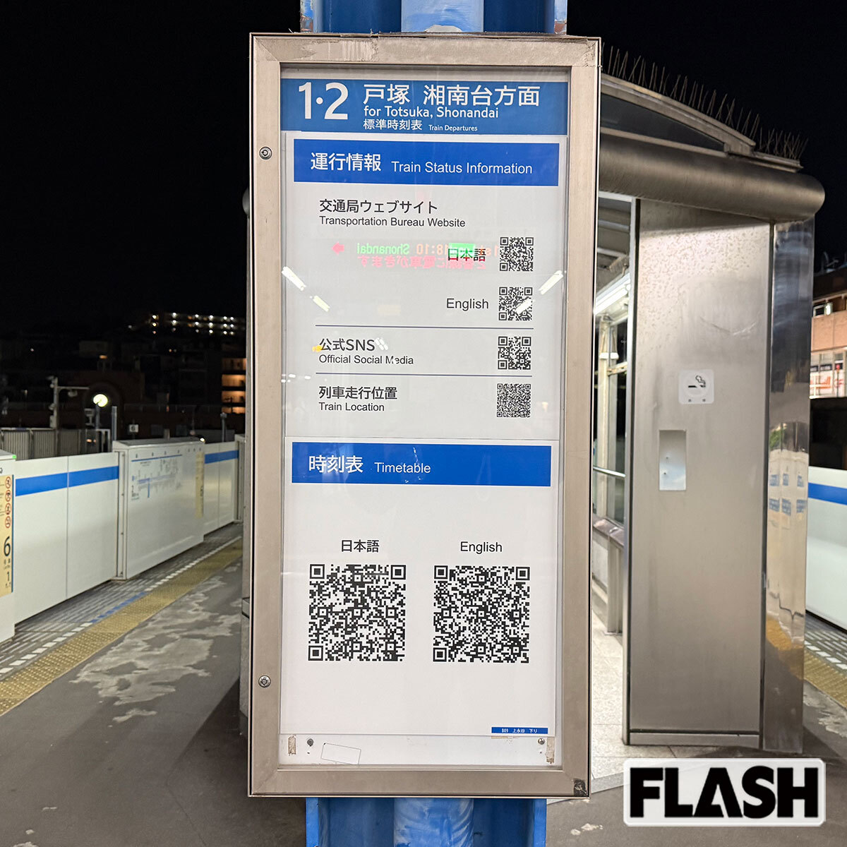 ⚠️老戏骨也吐槽：只扫码看地铁时刻表？没电咋办？！