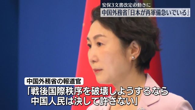 🚨日本急忙扩军？中国：危险信号！