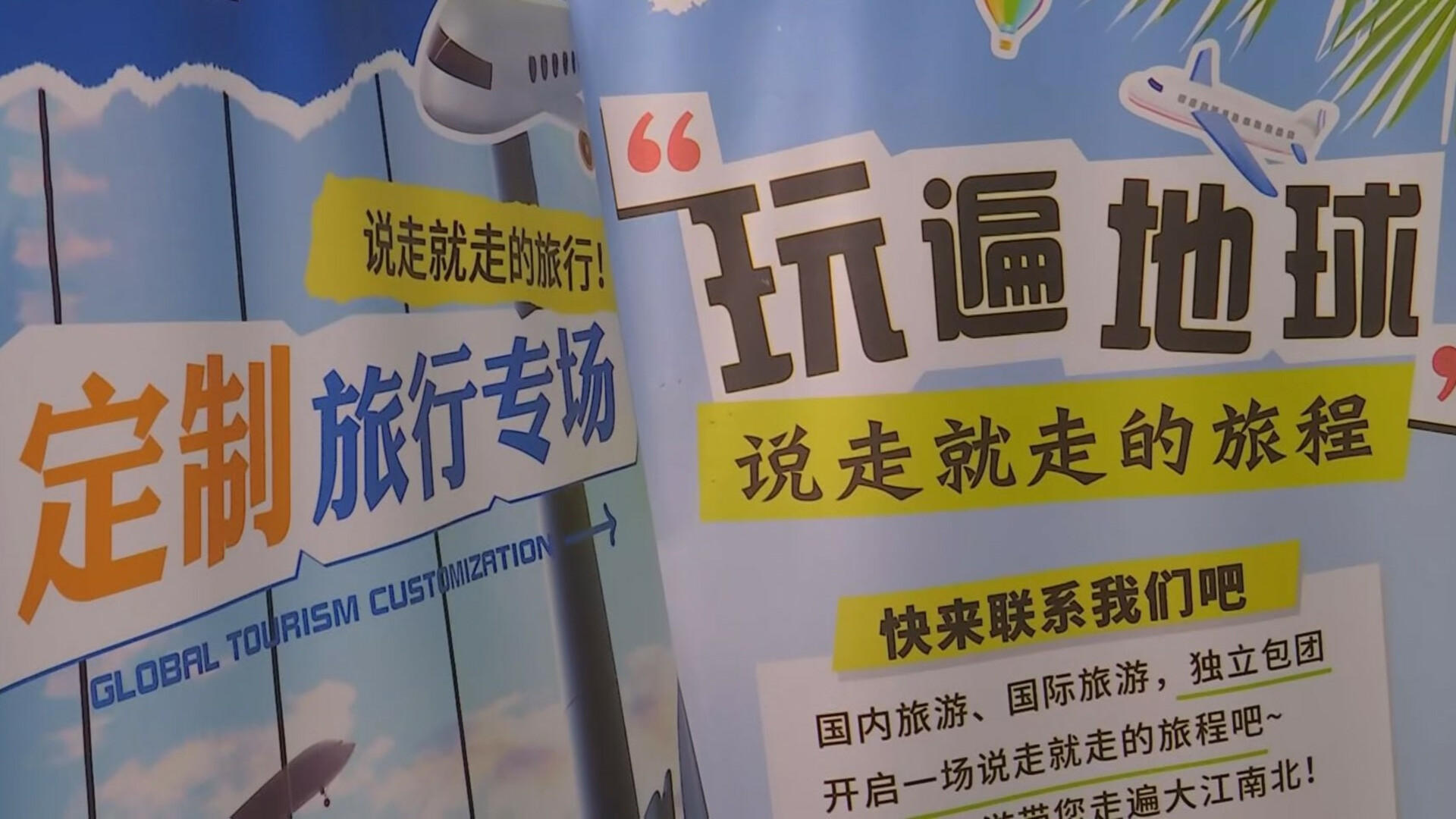 🇯🇵🚫中国旅行社：日旅游禁令？咱才不慌！