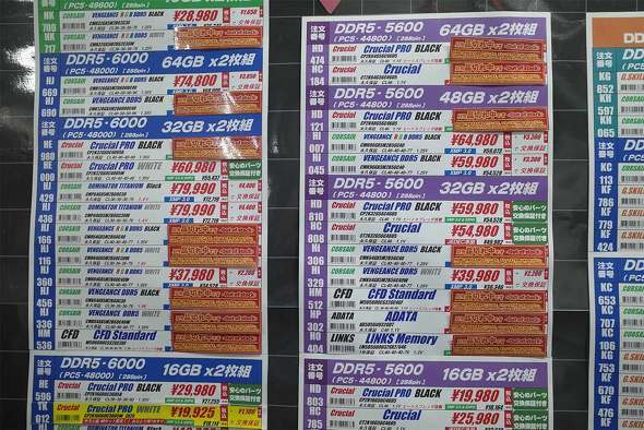 🔥秋叶原内存告急！价格飙疯了！