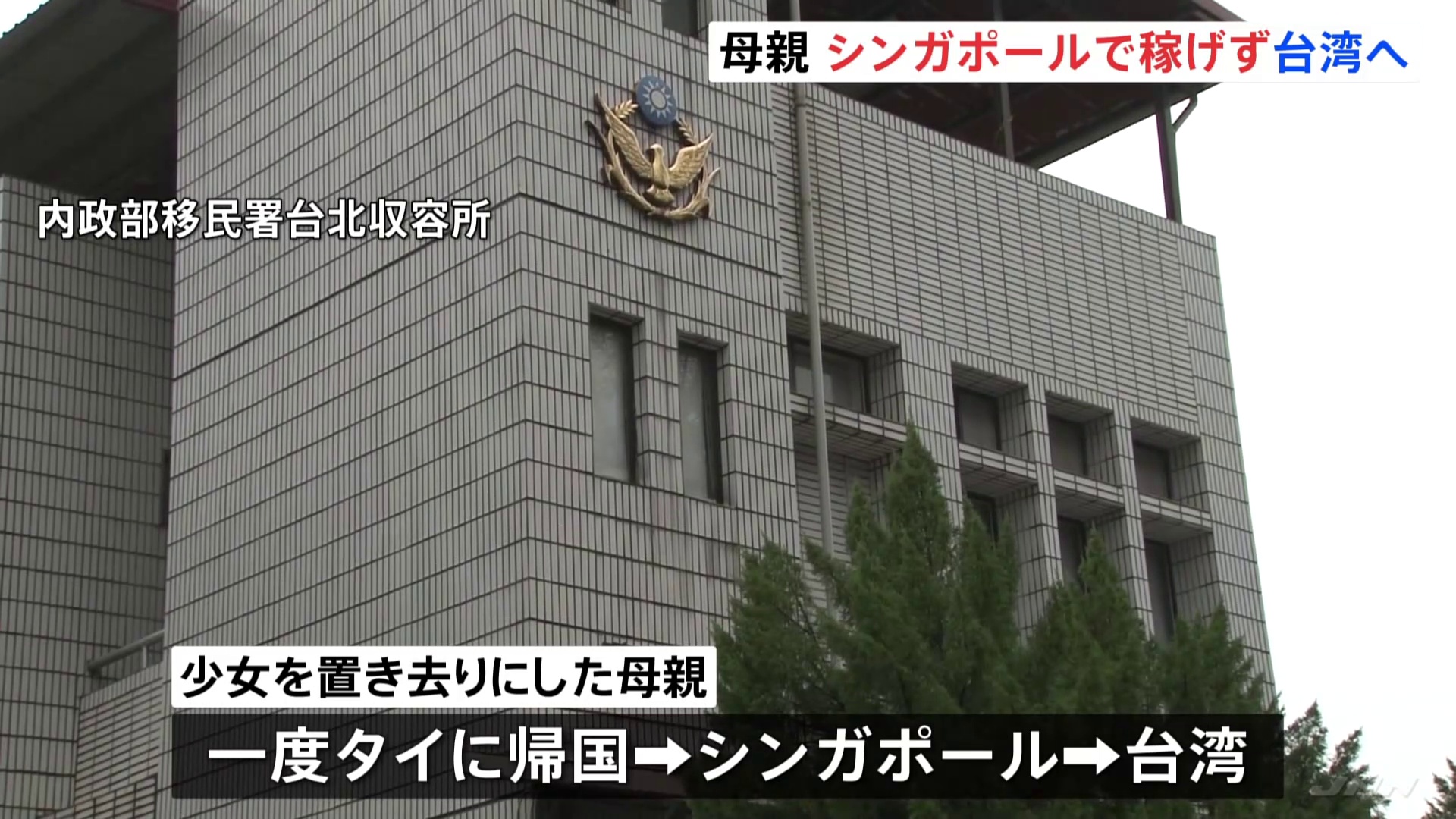 🚨12岁女孩漂流记：从泰国到台湾，只为一口饭！