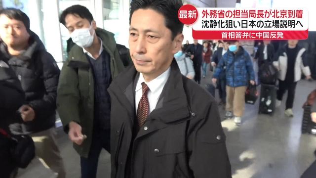 🇯🇵💥中国怒了！日本就“台湾危机”发声，外交官紧急奔赴北京！