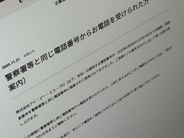 🚨 骗局！200万通话，电话公司也“中招”了！