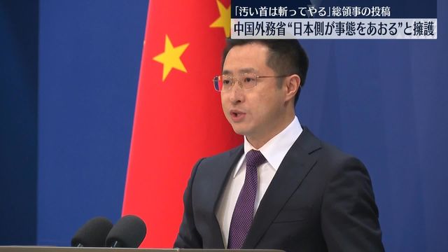 💥外交官口出狂言！“砍头”言论，竟有人撑？！