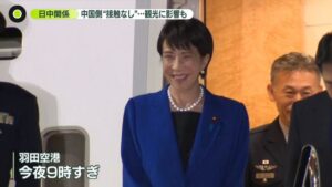 🇯🇵❌🇨🇳 首相归国：中日关系裂痕，旅游受冲击！ 封面