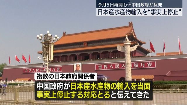 ⚠️🇯🇵中国断交？！日本海鲜全线封杀！