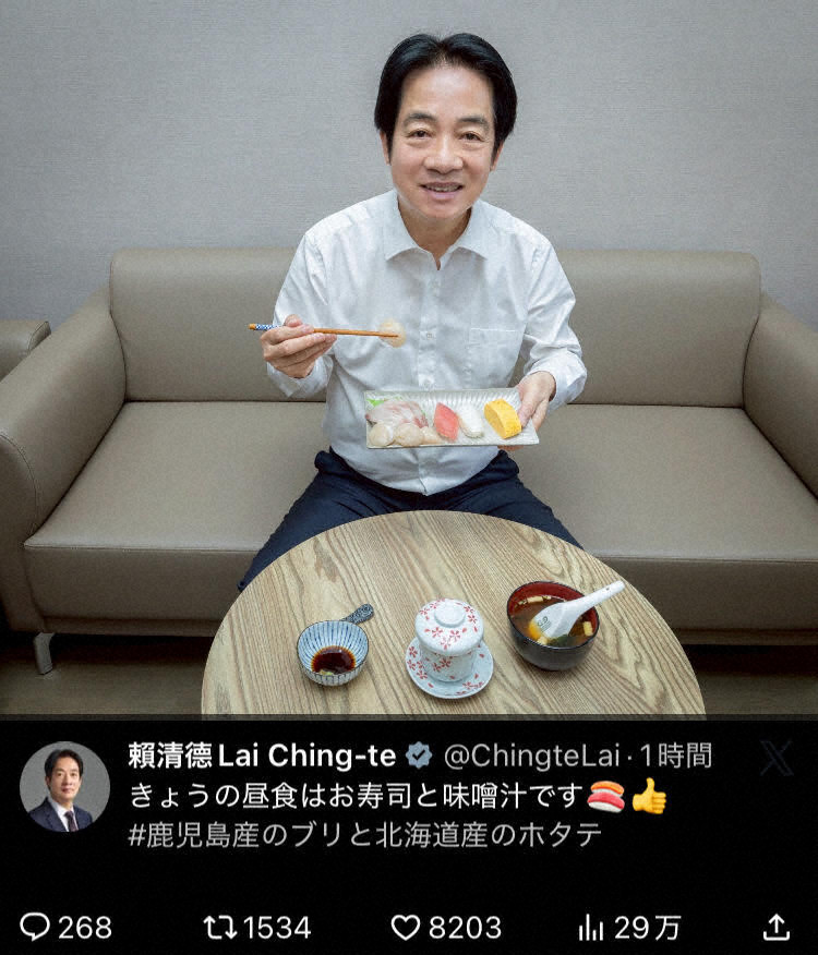 💥台总统吃寿司，中方怒了！