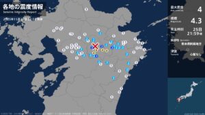 🚨熊本大分地震！还好还好，只是晃了一下！ 封面