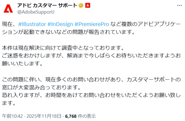 💥Adobe软件崩溃了？官方：正在全力抢救！