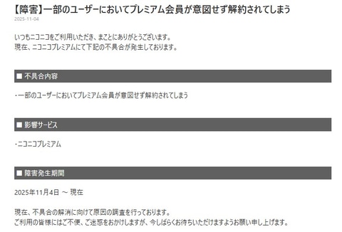 💥账号被偷注销？日网站崩溃！😱