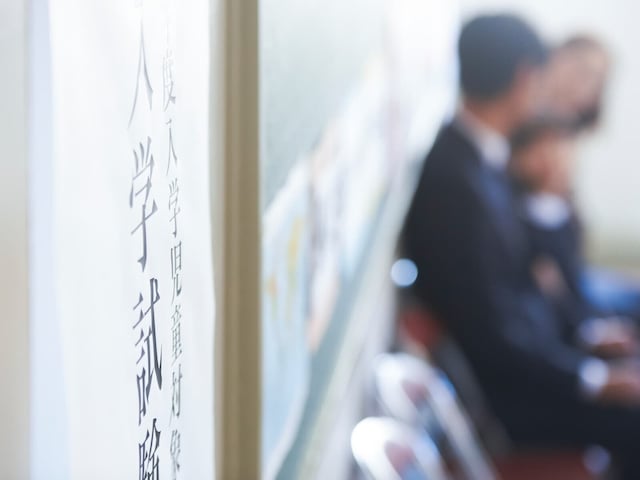 🔥东京“拼娃”：富区VS平区，教育差距到底在哪？