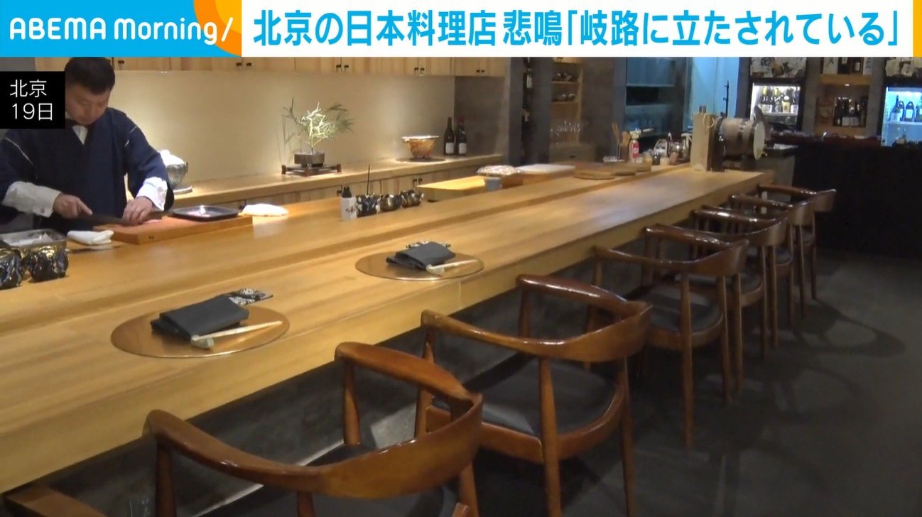 🚨北京日料店：生意惨淡，要关门了！