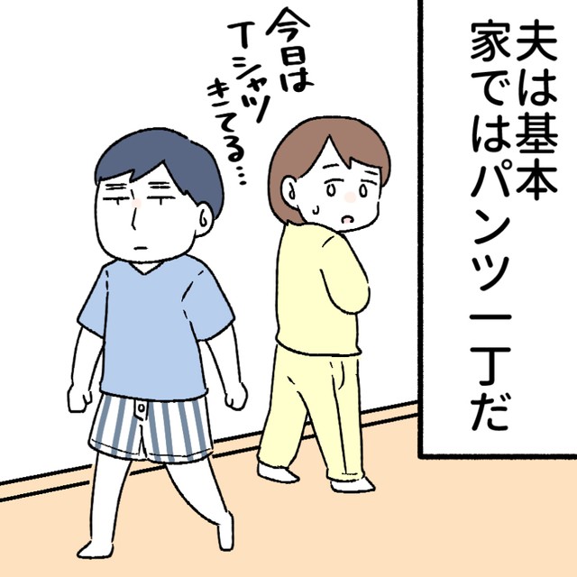 🏠在家解放！爸儿子光溜溜，妈：太尴尬了！