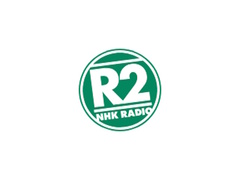 📻 痛失！NHK二台电台，2026说再见！ 封面