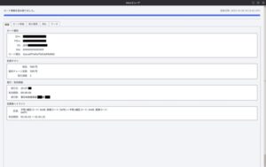 ⚠️Suica惊现安全漏洞！黑客公开“透视”工具，真相是… 封面