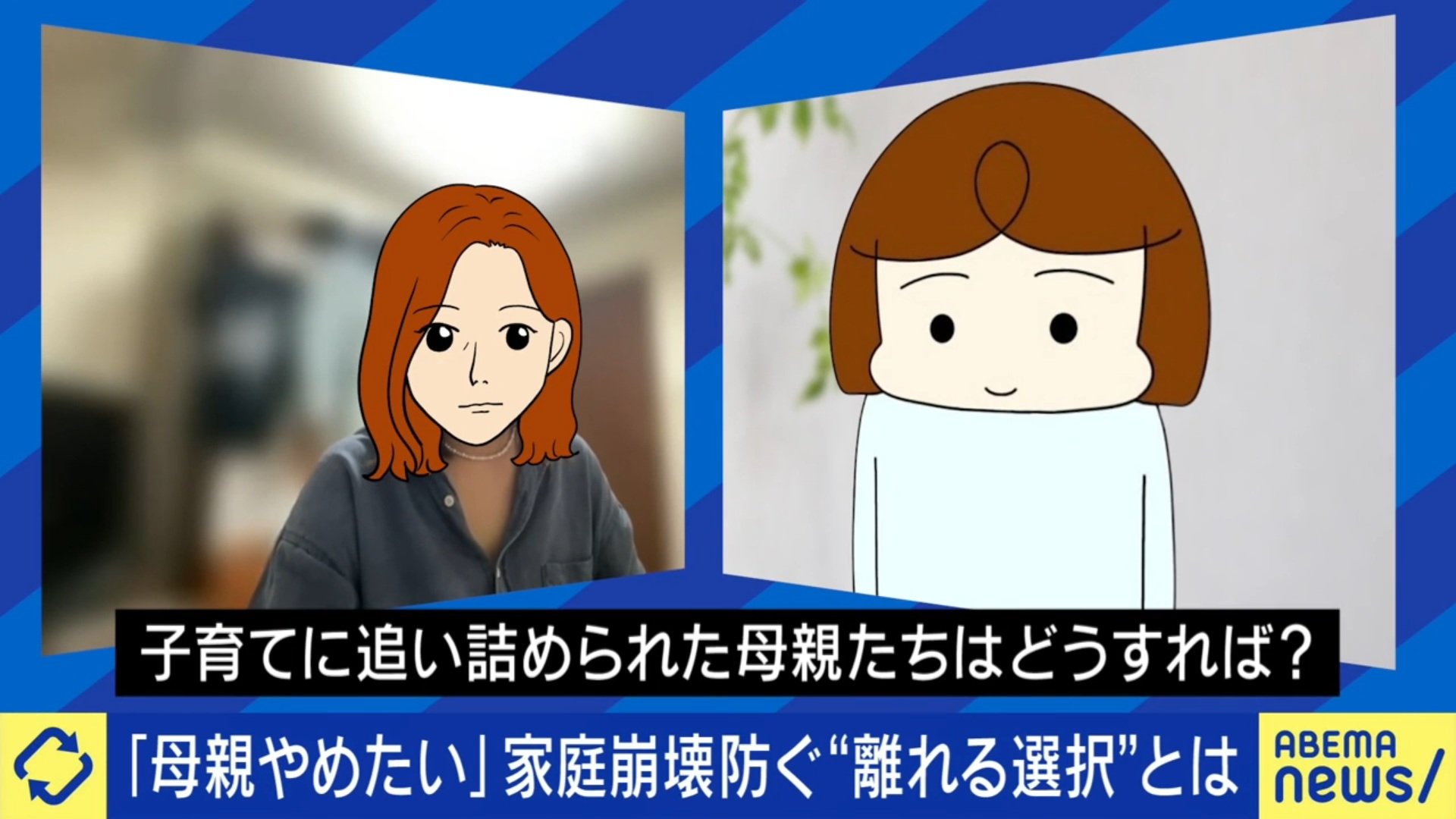 🤱“妈，我不想当了！” 8成妈妈都想逃离育儿！