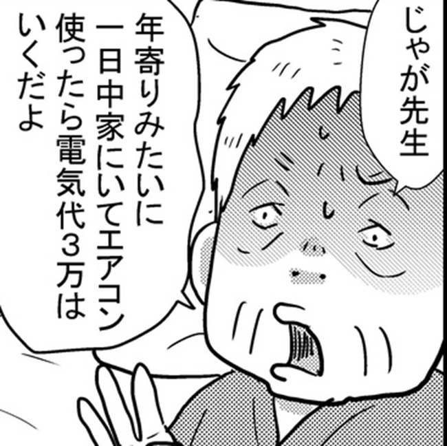 👵100岁奶奶嫌空调费贵！医生讽刺，她竟回怼：命比电费还便宜？