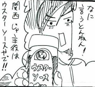 💥太太的酱油情结，简直要命！家里藏了多少瓶！？【漫画