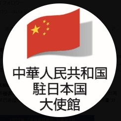 💥中国大使馆硬气回怼：尖阁列岛/钓鱼岛，就是咱中国的！