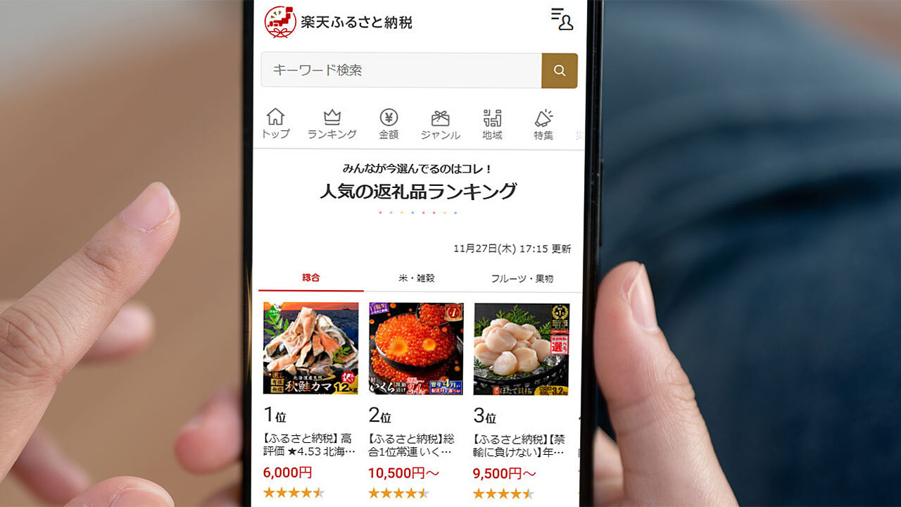 🎁乡愁清单：返税大比拼，积分变了，还能薅羊毛吗？